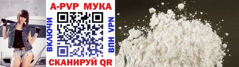 Купить где  Кизилюрт  Альфа ПВП VHQ 