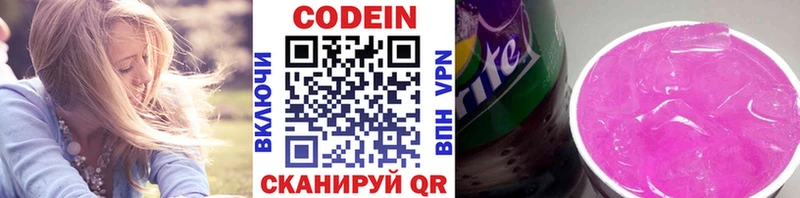 Кодеиновый сироп Lean напиток Lean (лин)  Купить  Кизилюрт 