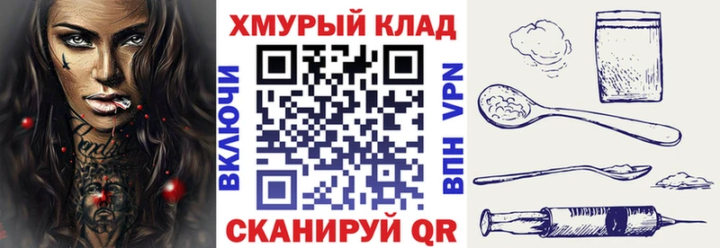 Героин хмурый  Купить закладки  Кизилюрт 