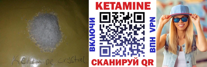 Купить закладки  Кизилюрт  КЕТАМИН ketamine 