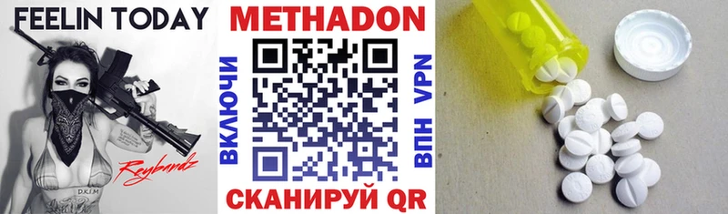 Купить  Кизилюрт  МЕТАДОН кристалл 