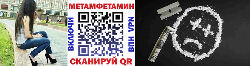 Первитин Methamphetamine Кизилюрт