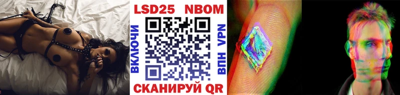 Марки 25I-NBOMe 1500мкг  Купить  Кизилюрт 